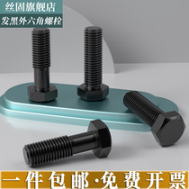 GB5785 12 9 grade high strength fine tooth Outer hexagonal screw fine buckle bolt screw M14 M16 * 1 5