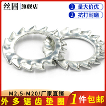External serrated lock washer gasket outer multi-tooth gasket anti-loose gasket stainless steel galvanized washer M2 5 -- M24