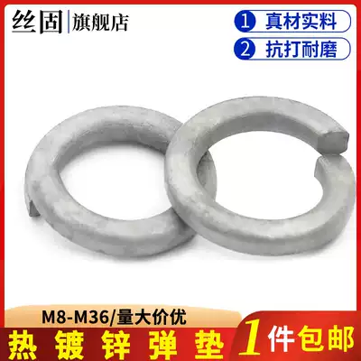 Hot-dip galvanizing pad of hot-dip galvanizing GB93 spring washers M8 10 12 16 20 22 24M36