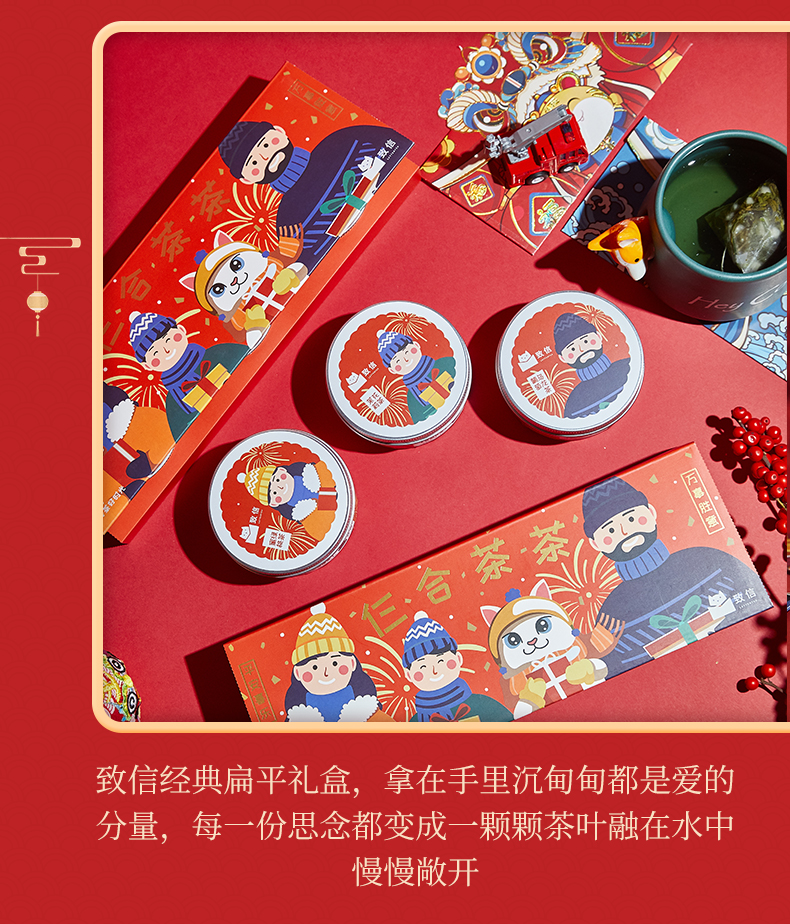 米其林三星产品 致信 三罐果茶新春礼盒装 30袋 图3