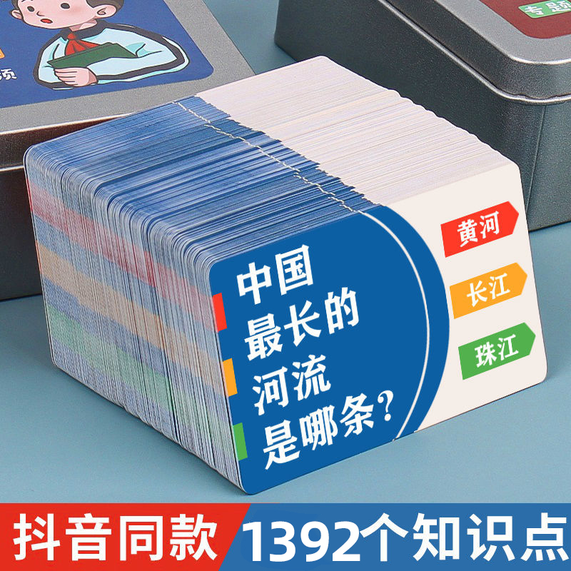 Encyclopedia Knowledge Energy Card Primary School Students Common Sense Fun Idiom to pick up the Dragon Poker card Children's Puzzle Toys-Taobao