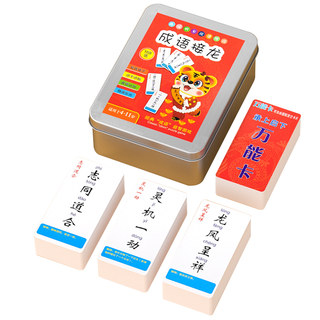 Idiom solitaire poker puzzle parent-child game card fun children's card primary school version literacy card words