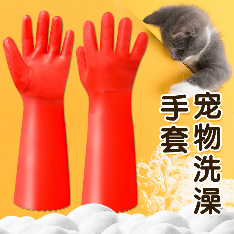 宠物洗澡手套防抓咬防水防滑清洁无异味加绒加长版一体绒冬季款