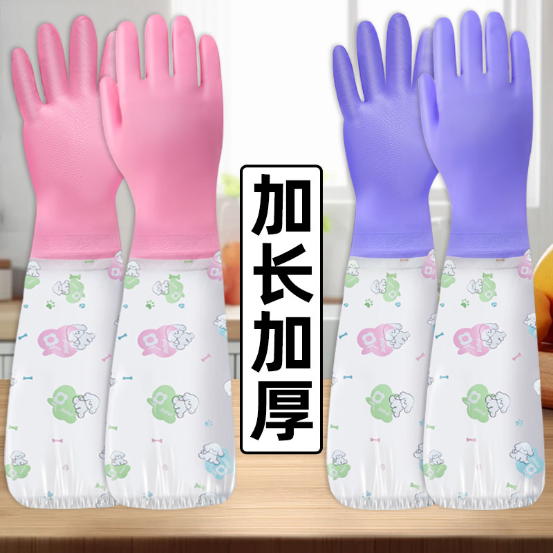 加厚加长洗碗手套女冬季居家防水清洁 耐用橡胶束口设计