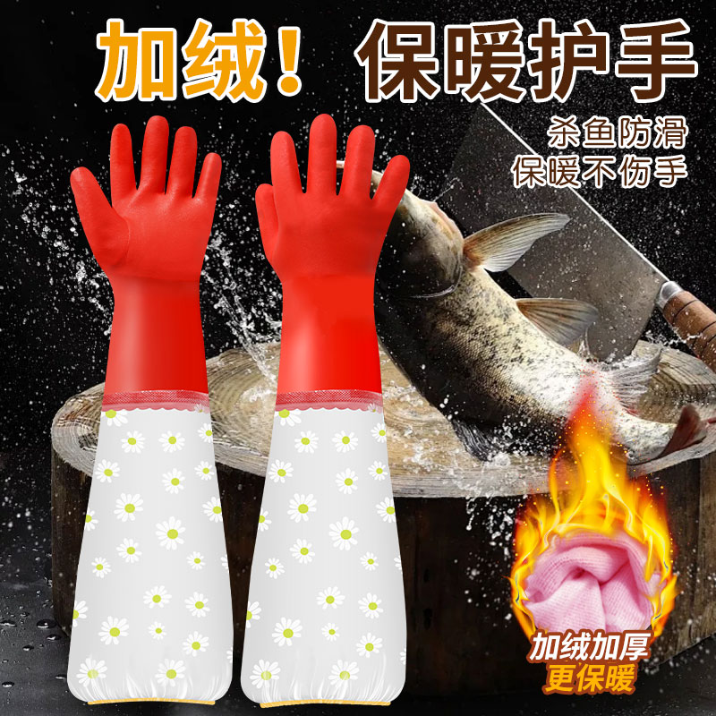 杀鱼手套洗鱼加绒防水水产专用加长耐磨海鲜防刺防滑秋冬季女款
