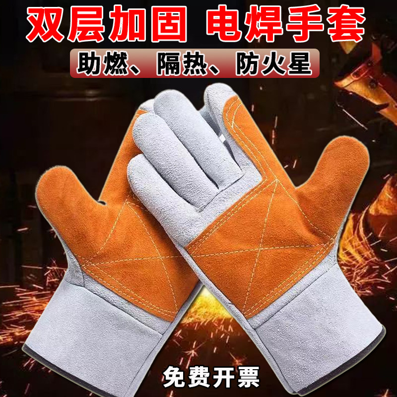 牛皮电焊手套耐高温防烫柔软耐磨焊工作专用软皮加厚防护劳保手套