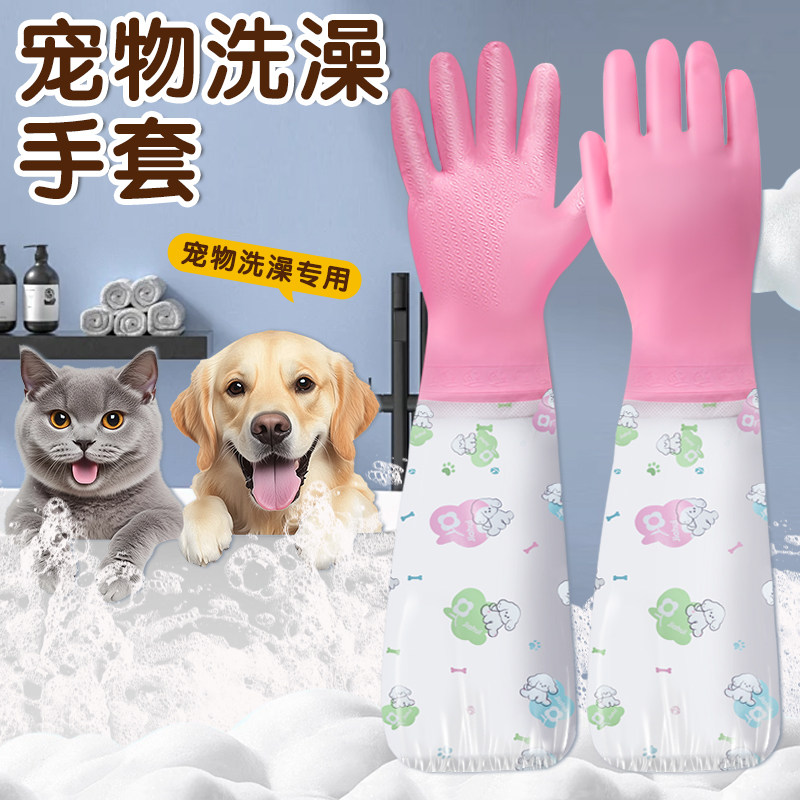 宠物洗澡手套防狗防猫咬橡胶防水防滑耐磨加绒保暖防刺冬季家务