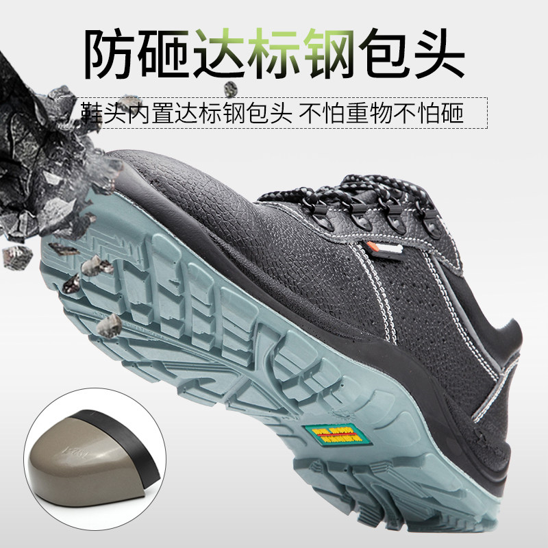 劳保鞋男士夏季透气防臭电焊工地鞋轻便防砸防刺穿安全工作鞋