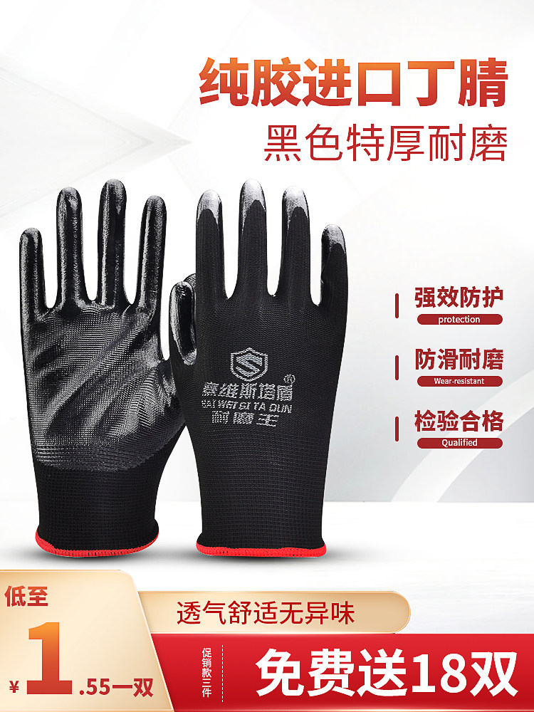 黑色丁晴手套劳保手套耐磨工作工地防滑超耐磨不烂耐用橡胶皮丁腈