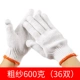 600 грамм, 36