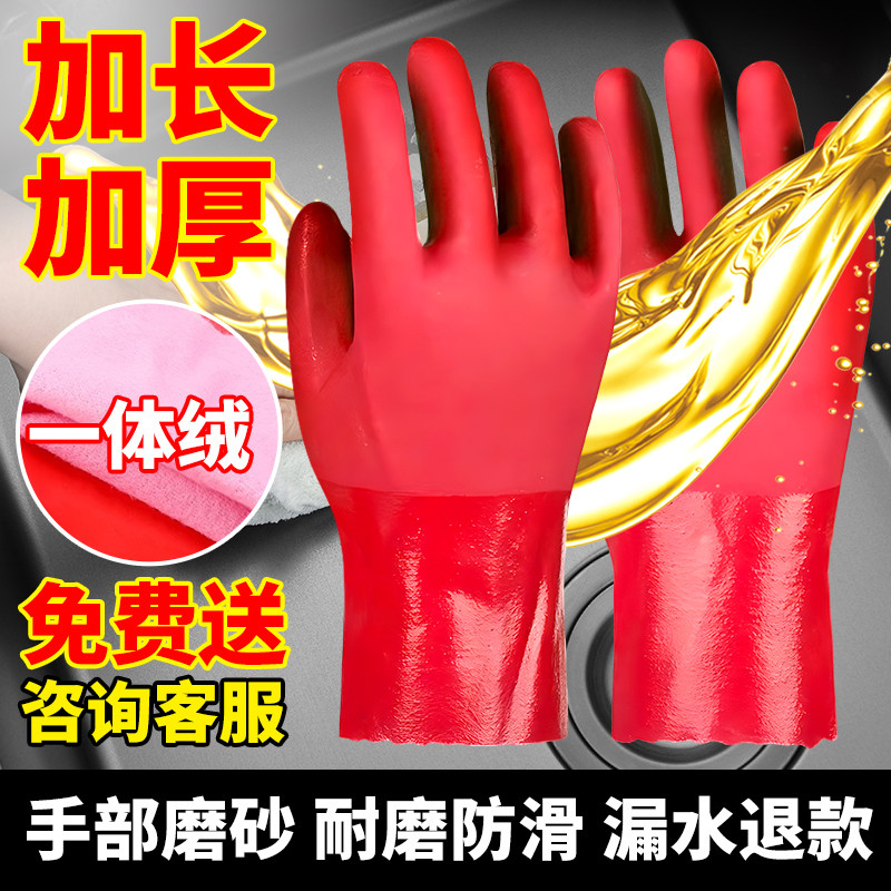 家务手套洗碗厨房耐用橡胶加绒保暖防水女洗衣服胶皮加厚乳胶冬季