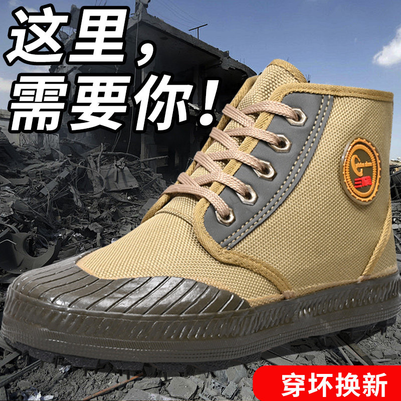 劳保鞋工地鞋子耐磨民工解放帆布防刺鞋防滑黑色鞋男款工作胶鞋女