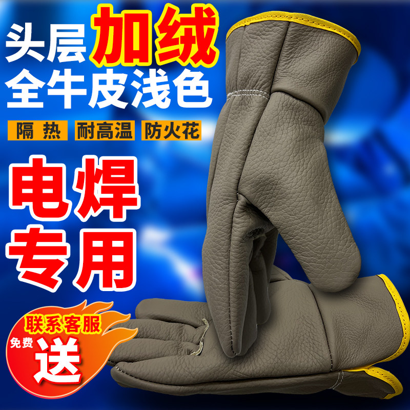 电焊手套防烫牛皮耐高温柔软冬季加绒加厚保暖焊工专用劳保专用