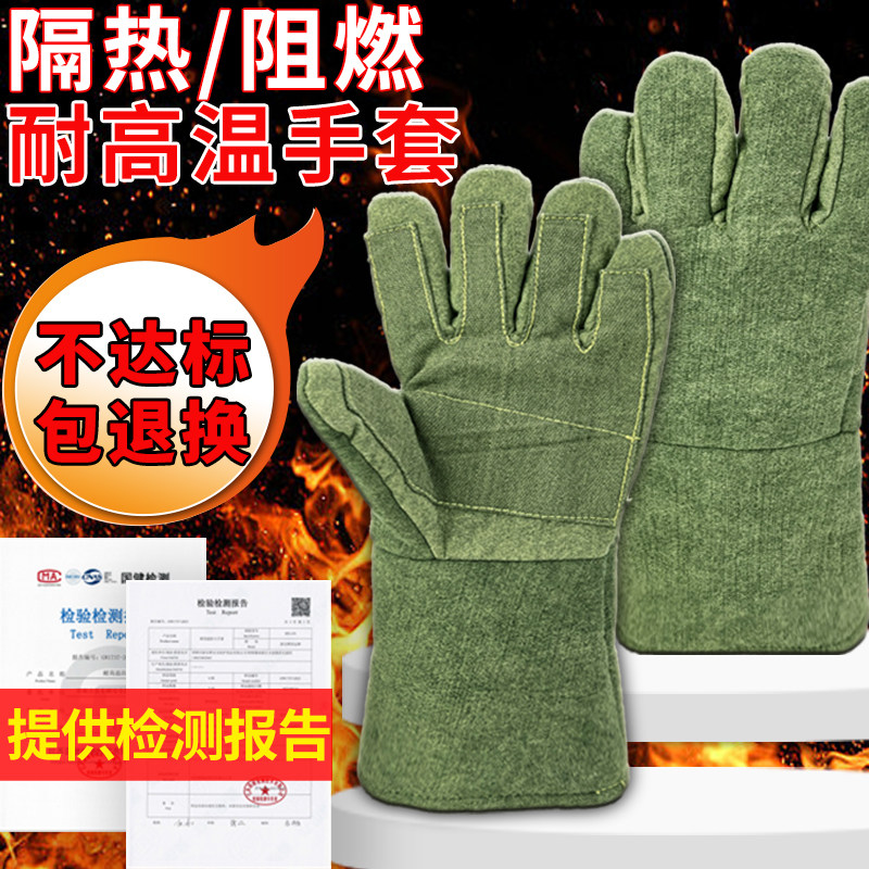 隔热高温手套500度微波炉烤箱烘焙工业阻燃防火五指灵活300度防烫