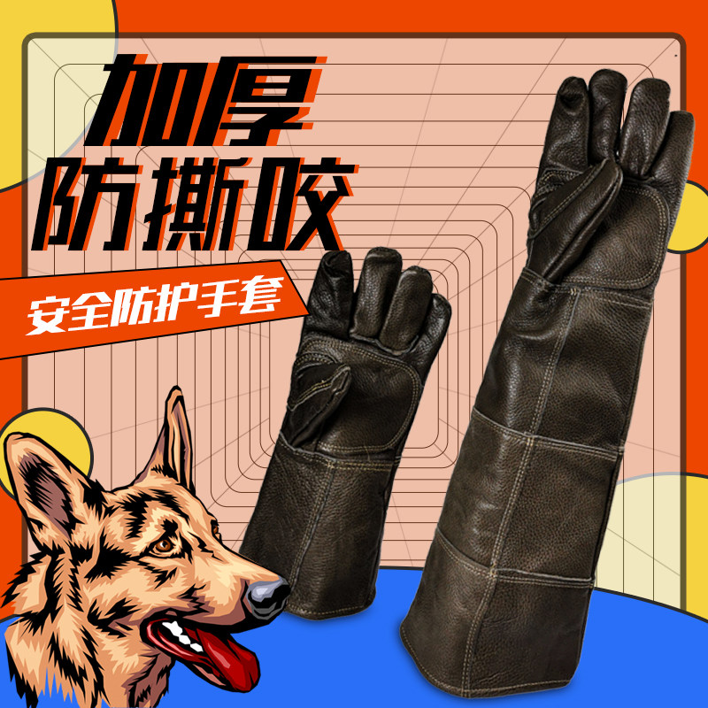 防咬手套防狗咬手套训狗专用猫咪防抓防咬手指神器手套加厚加长款