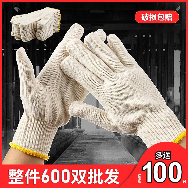 纯棉线手套批发劳保纱线手套工作工地干活尼龙耐磨防滑夏季透气男