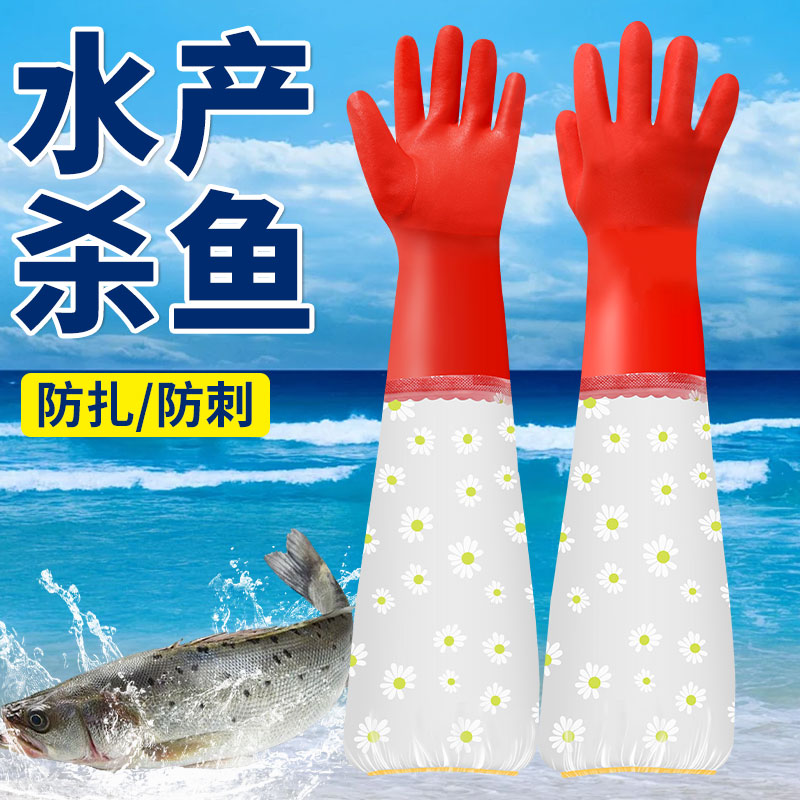 冬季杀鱼专用手套洗鱼防水专用宰鱼抓加绒加长耐磨防刺防滑女款