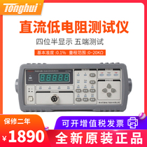 Changzhou Tonghui DC low resistance tester milliohm meter micro-ohm meter TH2812B 2516 contact resistance test