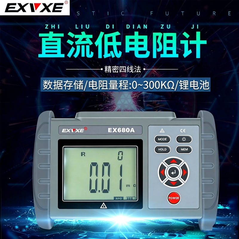 Exvxe Yili Ex680A/B Handheld Dc Low Resistance Tester Micro-Ohmmeter Ohmmeter Motor Resistance Exvxe Yili Ex680A/B Handheld Dc Low Resistance Tester Micro-Ohmmeter Ohmmeter Motor Resistance