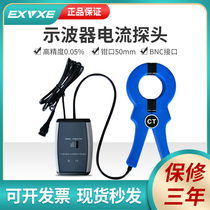 Yili EX050K current probe oscilloscope control rod clamp portable adapter repair detection accessories