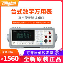 Tonghui TH1941 true effective value 4 and a half digital desktop multimeter 5 and a half TH1951 multi-purpose table 6 and a half