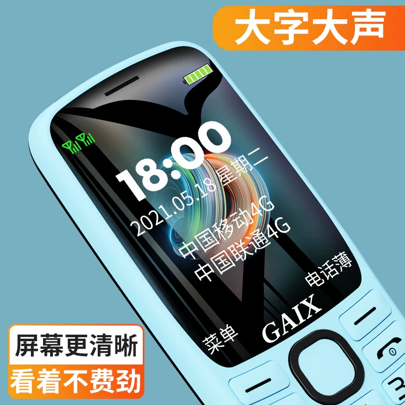 Портативный сверхдлинный мобильный телефон для студентов и пожилых, 4G, поддержка функций всех сетевых стандартов связи, 5G