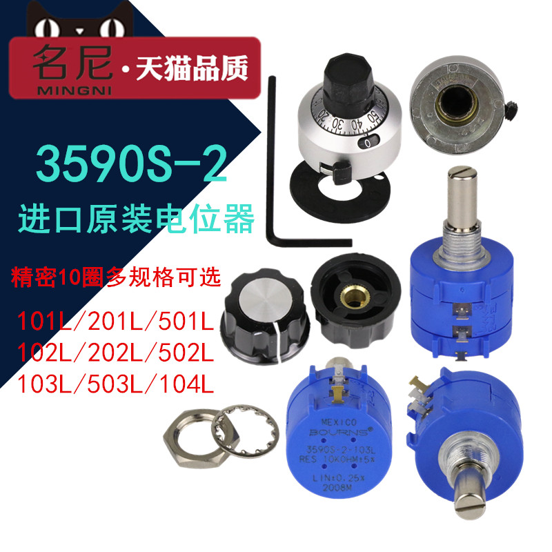 Import Burns potentiometers 3590S-2-102 202502103203503 104L 104L 5K 10K 10K