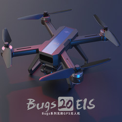 Meijiaxin B20 brushless professional UAV HD 4K aerial camera GPS return remote control aircraft super long battery life