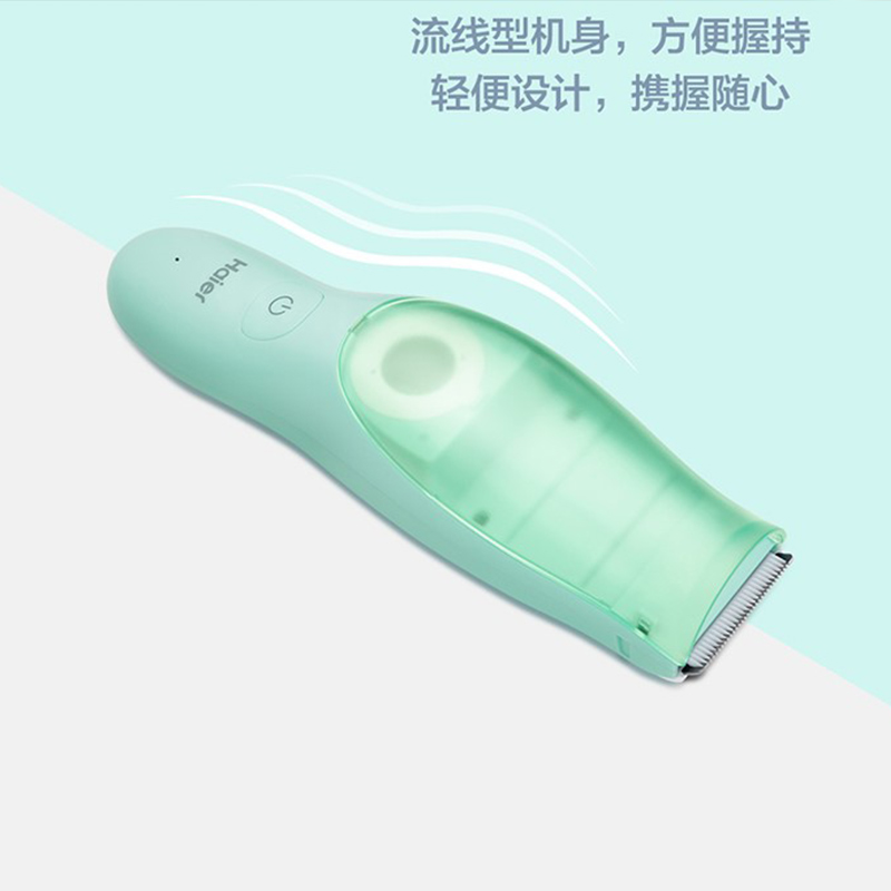 Haier/海尔婴儿理发器静音吸发儿童剃发电推剪新生宝宝家用