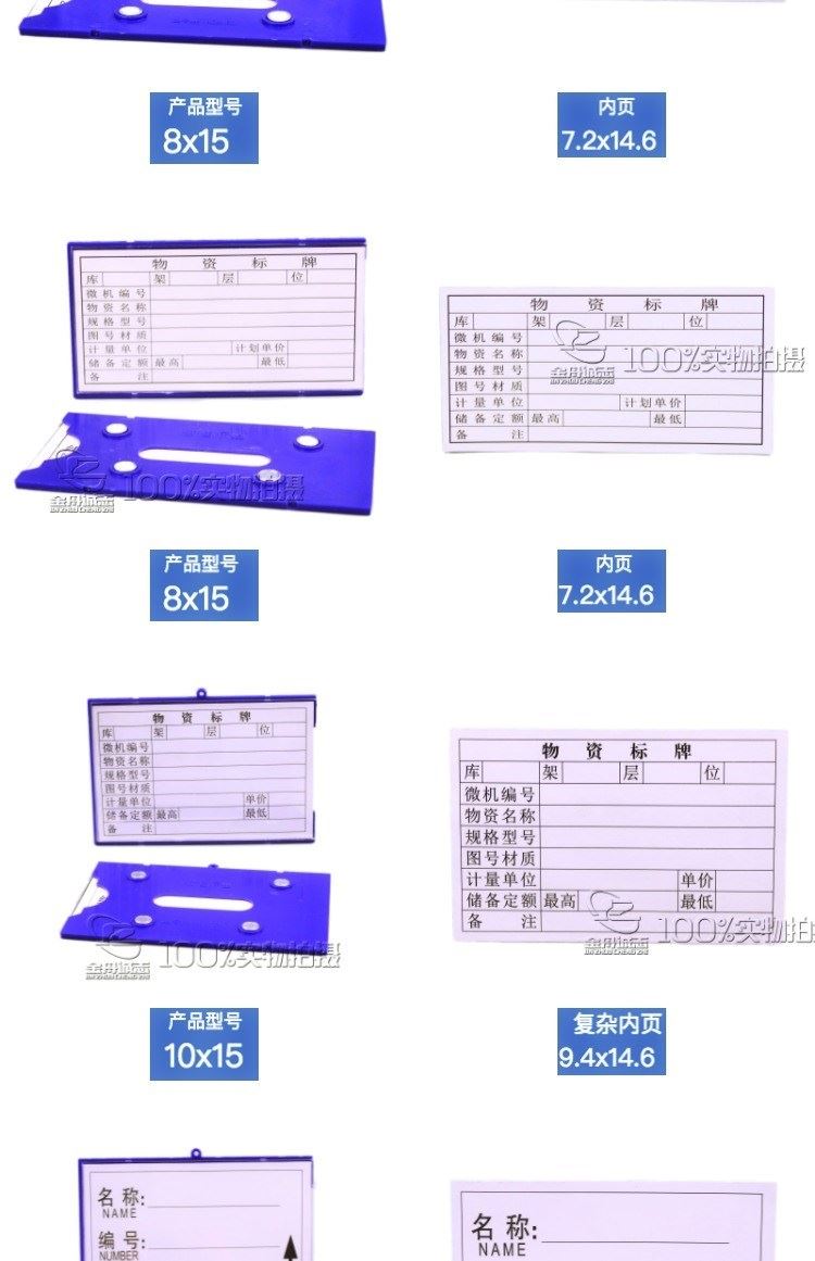 Kệ kho phòng từ nhãn đặc biệt dấu vị trí thẻ treo thẻ từ thẻ nhãn thẻ sắt thẻ - Kệ / Tủ trưng bày