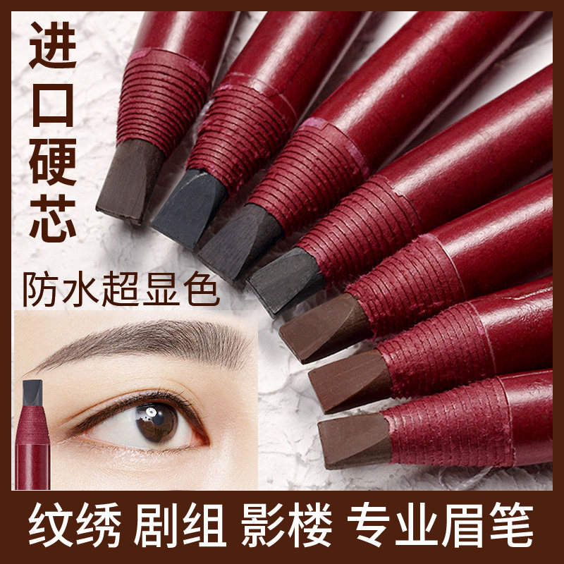 Hard eyebrow pencil embroidery black light smoke gray natural waterproof pull cord tearing brown square core duckbill belt brush anti-maze