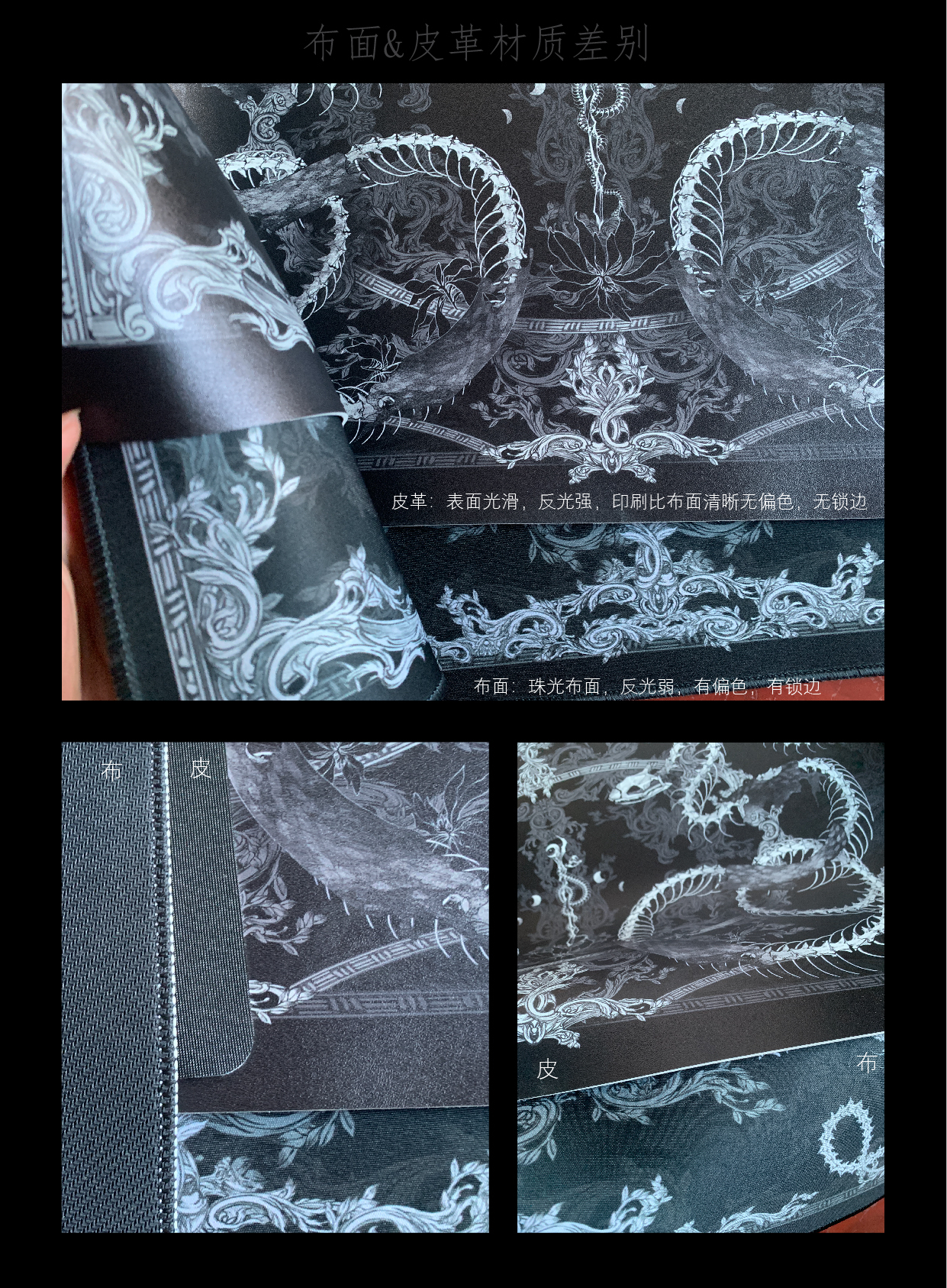 解剖天使鼠标垫：暗黑艺术中的功能性美学