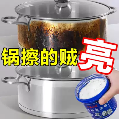 Wipe the black scale at the bottom of the pot with stainless steel cleaning paste powerful kitchen artifact charred removal, decontamination and descaling cleaner