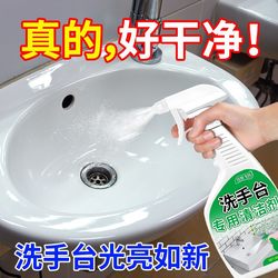 Special cleaner for Sink table ceramic tile descaling ceramic bathroom washbasin wash table scale cleaning Handy Gadget