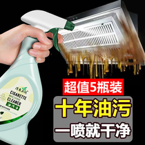 350ml*5 bottles Kitchen range hood cleaning agent to remove heavy oil foam cleaner oil stain cleaning artifact strong