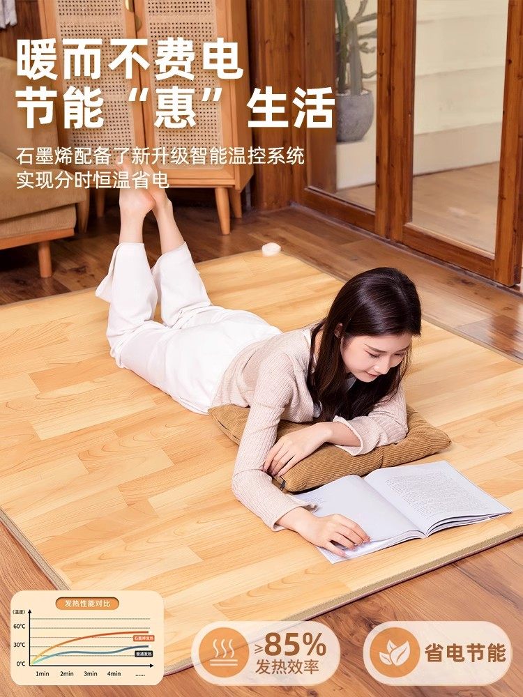 Sanshun Nuanrun's New Graphene Carbon Crystal Electric Heating Floor Heating Pad, Heating Floor Mat, Living Room Home Heating Carpet