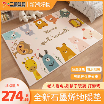 Sanshun Warm Graphene Carbon Crystal Floor Heating Mat for Children's Room, Electric Heating Floor Mat, Heated Carpet, Floor Heating Pad for Home Use