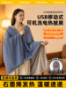 Machine Washable Heated Shawl, Body-Warming Blanket, Office Lunch Break, Outdoor Single-Person Body-Warming Blanket, Heated Blanket, Electric Mattress