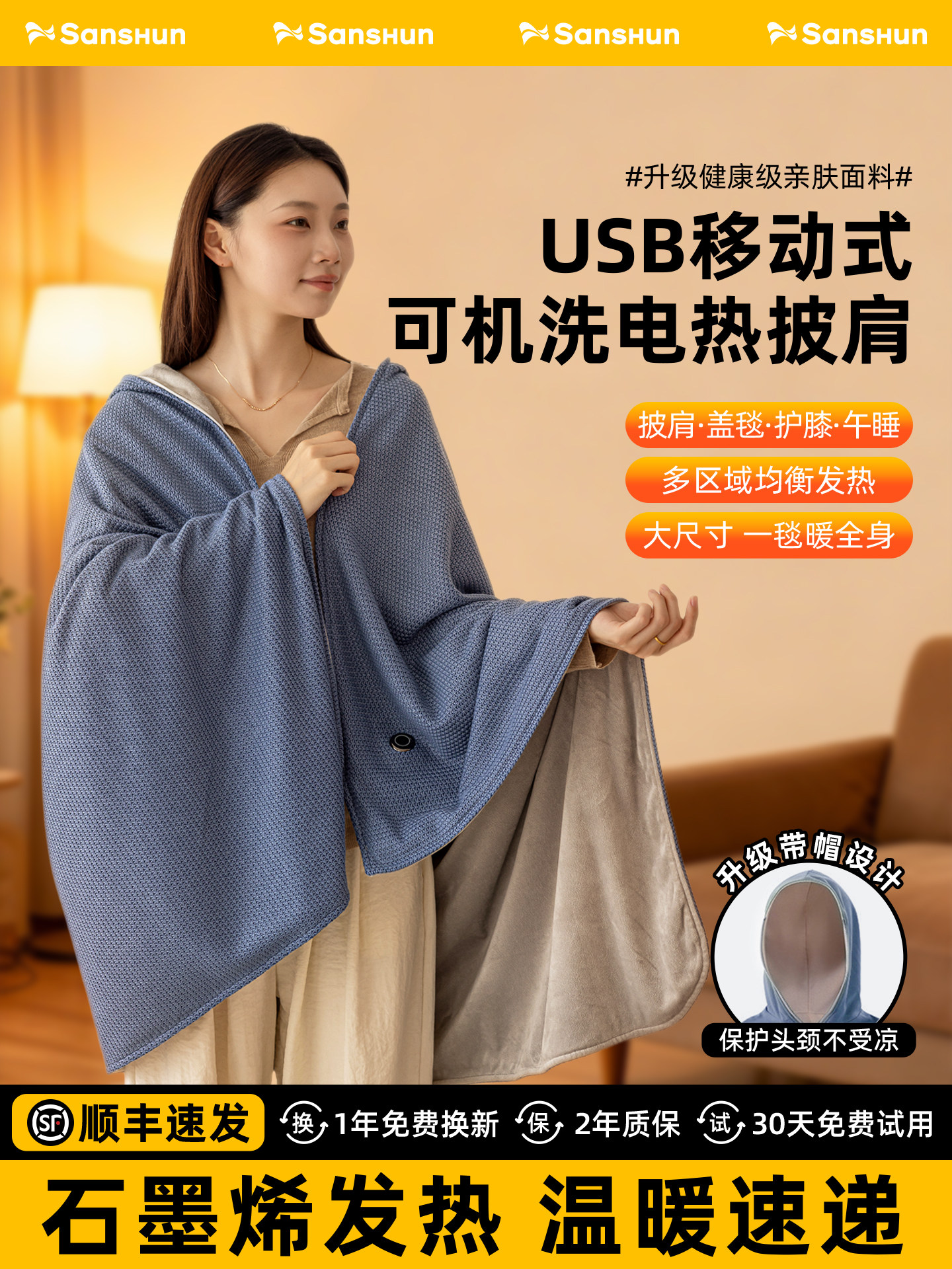 2025 New Model Warming Blanket Electric Shawl Heating Blanket Electric Mattress Rechargeable Heated Shawl Office Nap Blanket
