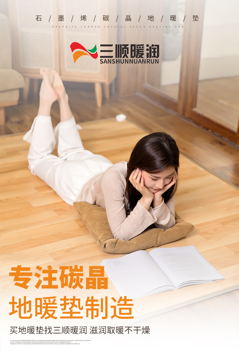 三顺暖润 碳晶加热地暖垫地垫 30*50cm 天猫优惠券折后¥7.9包邮(¥25.9-18) 三顺暖润 碳晶加热地暖垫地垫 30*50cm 天猫优惠券折后¥7.9包邮(¥25.9-18)