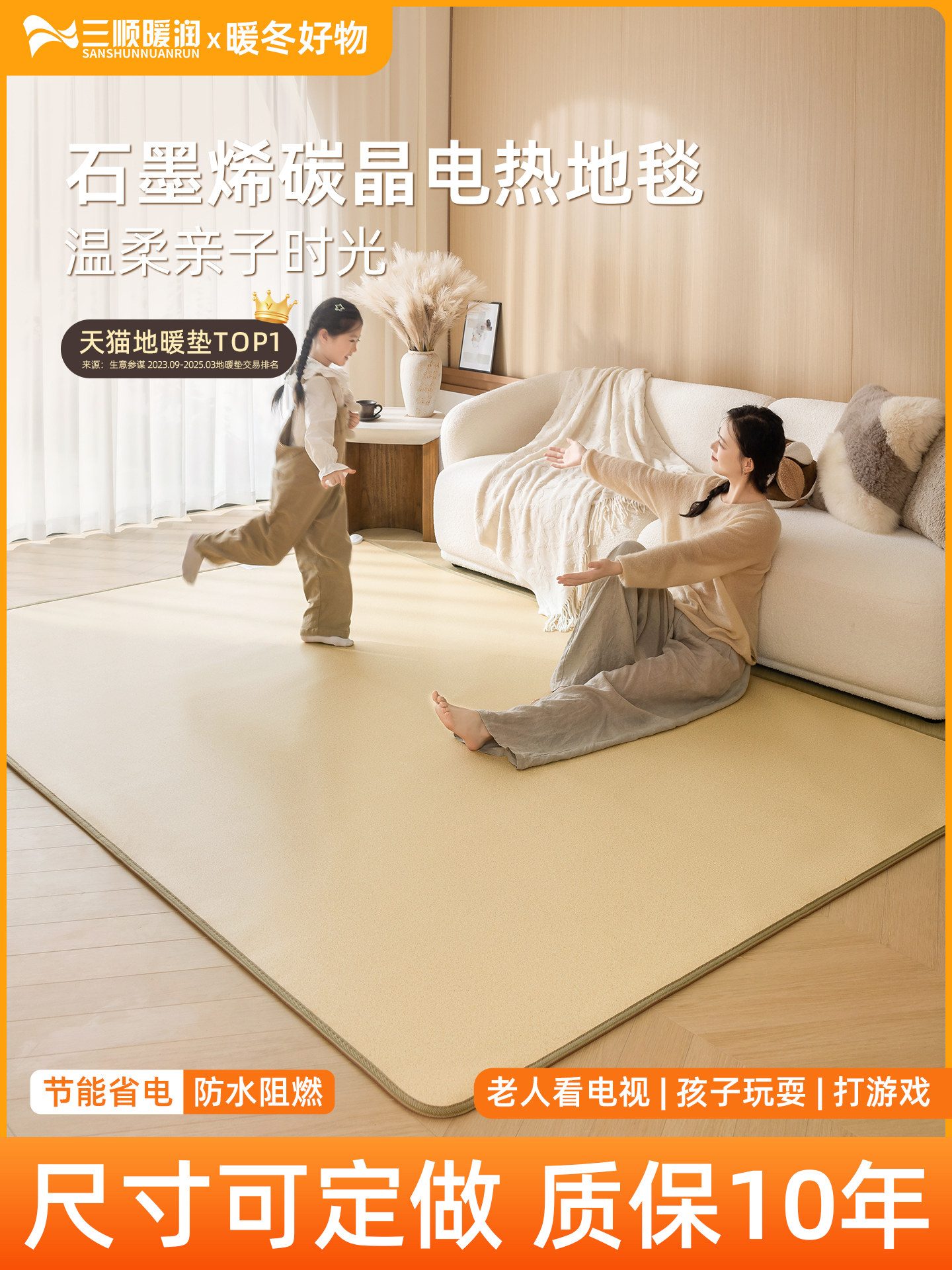 2025 New Model Household Graphene Floor Heating Mat Carbon Crystal Heating Mat Living Room Constant Temperature Electric Heating Winter