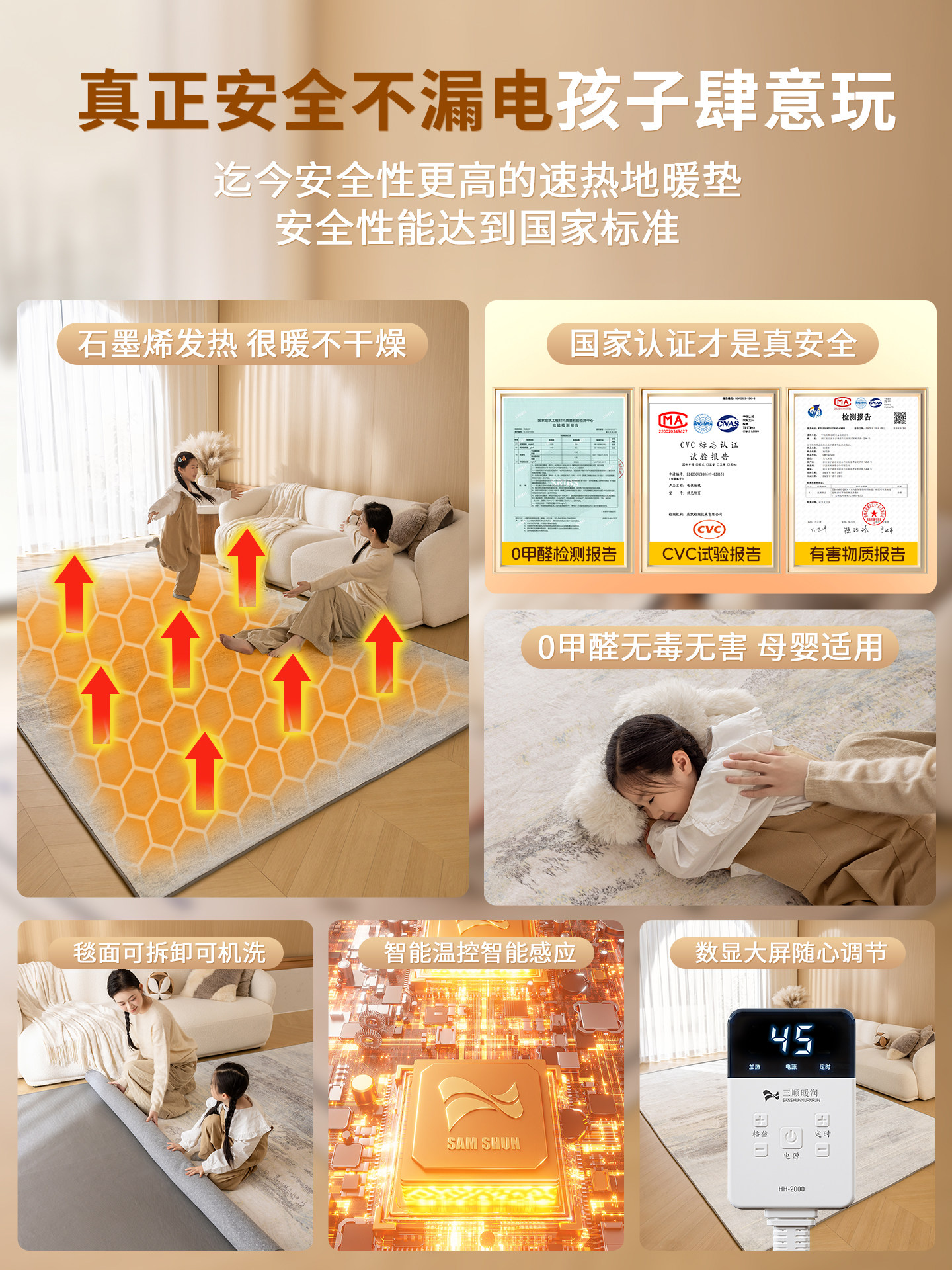 Sanshun Warm Moisture Electric Heating Carpet Graphene Floor Heating Pad Home Use Removable and Washable Heating Mat Carbon Crystal Floor Heating Pad