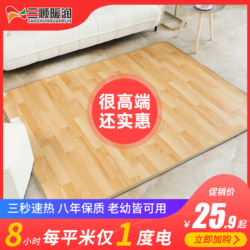 三顺暖润 碳晶加热地暖垫地垫 35*50cm 淘宝优惠券折后¥6包邮(¥25-19) 三顺暖润 碳晶加热地暖垫地垫 35*50cm 淘宝优惠券折后¥6包邮(¥25-19)