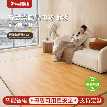 Heated Floor Mats, Household Carpets, Electric Heating for Living Rooms, New Graphene Heating Floor Mats, Carbon Crystal Floor Heating Mats