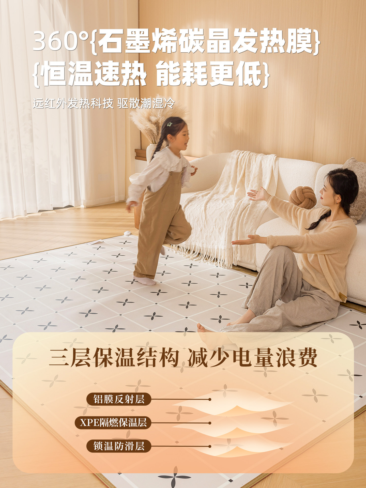 Sanshun Warm Graphene Electric Heating Floor Mat Carpet Living Room New Type Home Heating Floor Mat Carbon Crystal Floor Heating