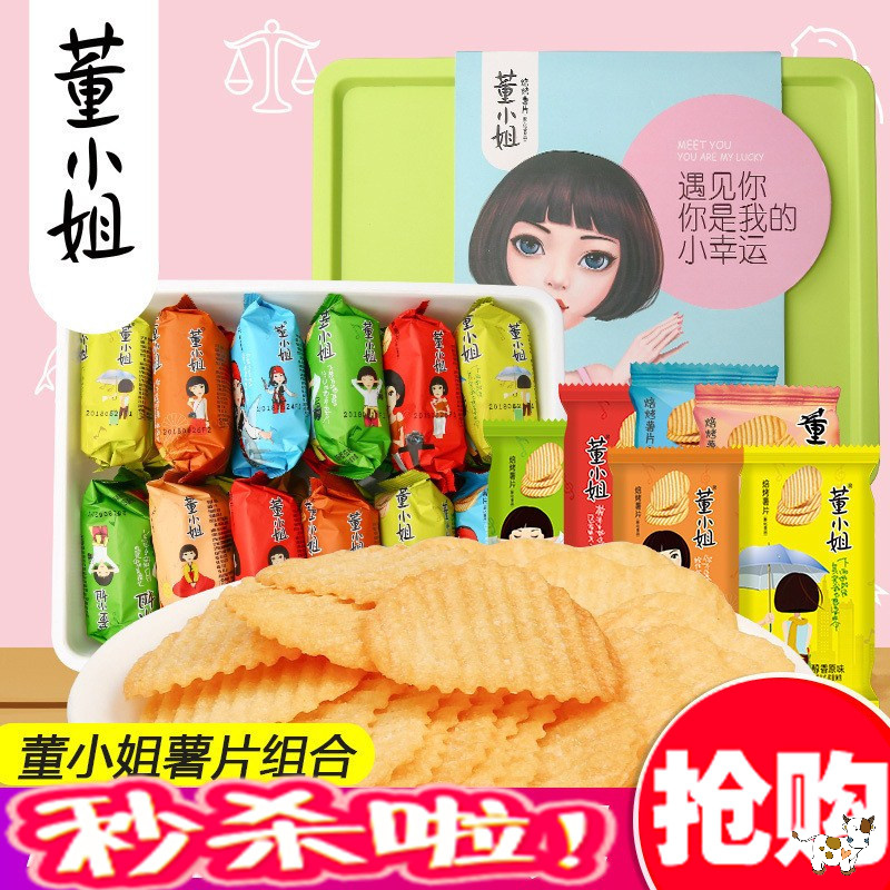 Potato Chips Bulk Weighing Spicy fries Chips Snacks Big Gift Bag Chips Crispy Cake Girls Love The Snacks Big Gift Bag Beauty