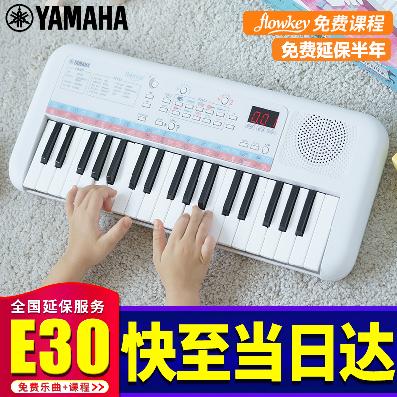 Yamanoha electronic keyboard PSS-E30 Infant children 37 keys early education music enlightenment for beginners