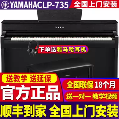 Shanye electronic piano CLP-735 vertical digital electronic piano 88-key heavy hammer high-end playing home