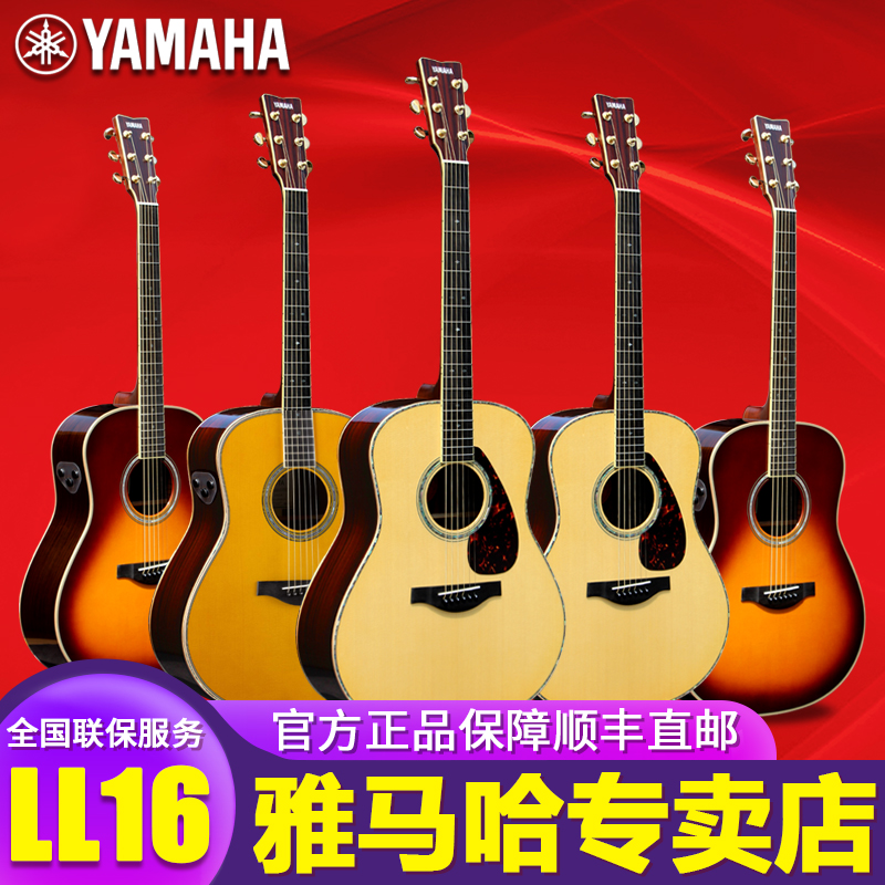 Yamaha LL 16 All Single Guitar LLTA Galvanizing Folk Case 40 41 inch All Folk Ballad Professional Performance