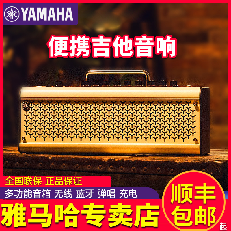 Mountain leaf guitar THR10 THR10 30IIwla thr5 thr5 wood guitar bass Bluetooth portable slingshot sound